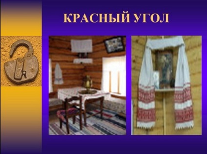 Hogyan éltek a régi időkben - a harmadik osztály (osztály) Hogyan éltek az emberek a régi időkben - bemutató 3 osztály