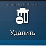Як на планшеті підключити wi-fi фая, немає вай-фаю, андроїд-планшет покрокові інструкції з фото (планшет wi-fi) Як на планшеті підключити wi-fi фая, немає вай-фаю, андроїд-планшет покрокові інструкції з фото