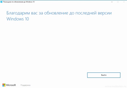 Cum să faceți upgrade la Windows 10 gratuit