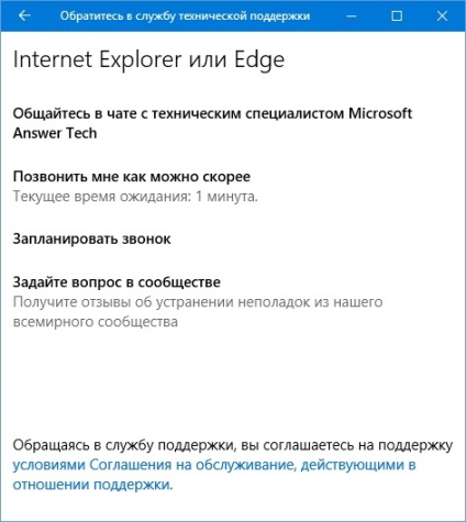 Hogyan léphet kapcsolatba a microsoft tech támogatással a Windows 10, x-világon