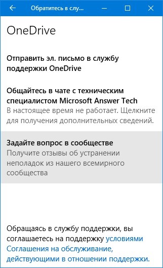 Hogyan léphet kapcsolatba a microsoft tech támogatással a Windows 10, x-világon