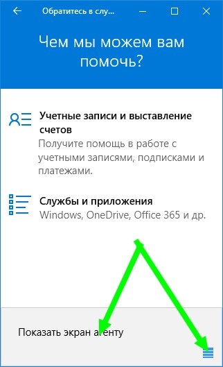 Як звернутися в техпідтримку microsoft в windows 10, world-x