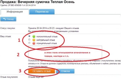 Cum să lăsați o recenzie despre cumpărarea - târgul meșteșugarilor - manual, manual