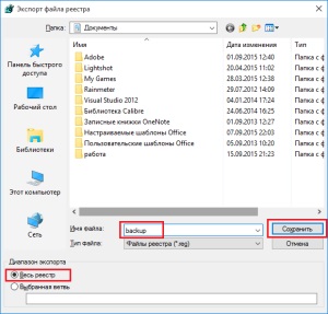 Cum se deschide registrul în Windows 10 lucrează cu registrul - computerul