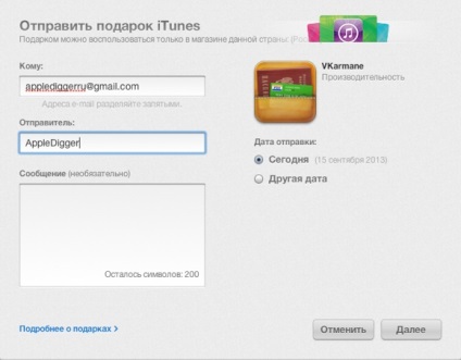 Cum se obține codul de răscumpărare dacă în itunes această caracteristică este eliminată