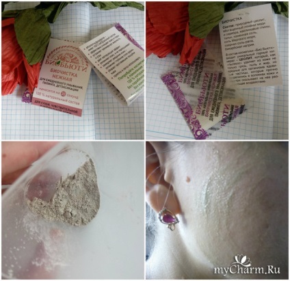 Cum să faci o curățare a feței la grupul de îngrijire a pielii acasă