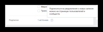 Cum se șterg notificările vkontakte