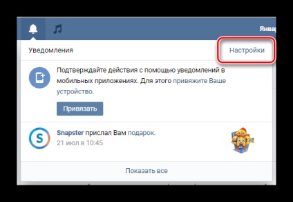 Cum se șterg notificările vkontakte