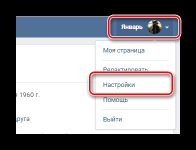 Cum se șterg notificările vkontakte