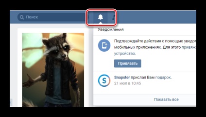 Cum se șterg notificările vkontakte