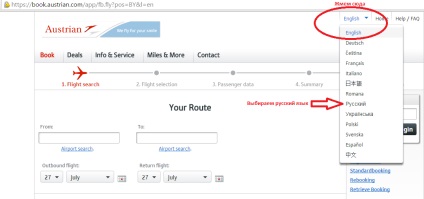 Cum să rezervați un bilet online în companiile aeriene austriece