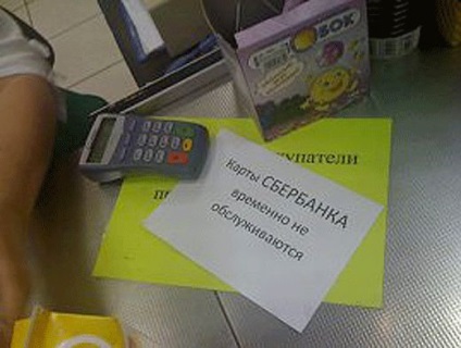 Cardurile Sberbank nu sunt servite din nou, societate, argumente și fapte