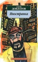 Az oroszországi emigránsokról szóló könyvek Amerikáról, az Egyesült Államokban élő, tanulmányoztak és dolgoztak