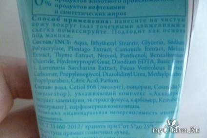 Cremă cu minerale marine - super hidratant și hrănit pielea din jurul ochilor - l adeleide cosmetice