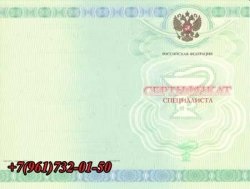 Cumpărați un certificat medical în Yakutsk