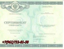 Cumpărați un certificat medical în Yakutsk