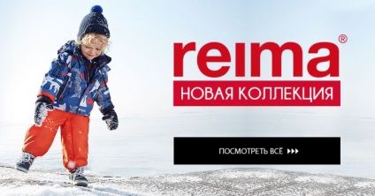 Cupoane reima! Reima reduceri! 51 de cupoane pentru reducere gratuit 2017!