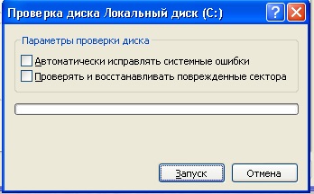 Lucrări de laborator nr.2 întreținerea discului