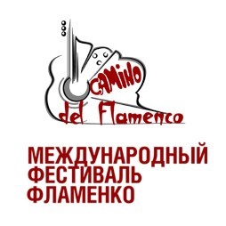 Festivalul internațional Flamenco 2014 în Kharkiv