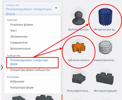 Modelarea în tinkercad