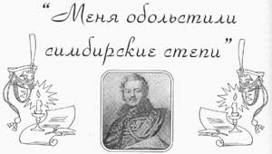 Saját oldal simbirsk - Ulyanovsk - a térség történelme