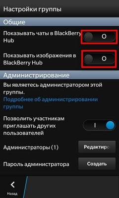 Configurați în notificările hub-ului de pe Blackberry din grupul bbm
