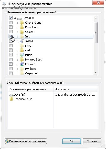 Configurarea opțiunilor de indexare pentru Căutare rapidă în Windows 7 - Produse software