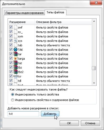 Configurarea opțiunilor de indexare pentru Căutare rapidă în Windows 7 - Produse software