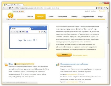 Чи не «хромом» єдиним альтернативні браузери на движку webkit