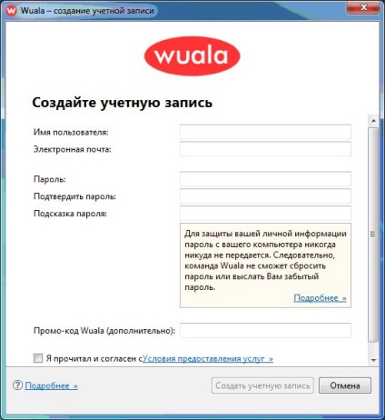 Cunoștințe, prelegere, principiile de lucru cu wuala