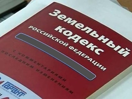 Noua legislație privind terenurile este ziarul popular Smolensk