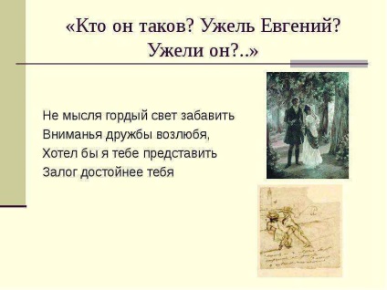 Imaginea unei persoane inutile din romanul lui Pushkin, eugeny onegin