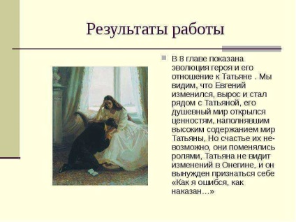 Imaginea unei persoane inutile din romanul lui Pushkin, eugeny onegin