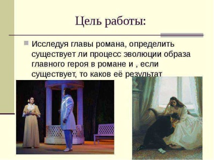 Imaginea unei persoane inutile din romanul lui Pushkin, eugeny onegin