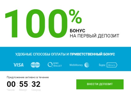 Prezentarea generală a brokerului privind intrarea binară la platforma de tranzacționare, depozitul minim (partea 2)