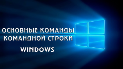 Основні команди командного рядка windows