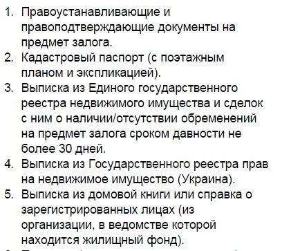 Особливості оформлення іпотеки для жителів криму