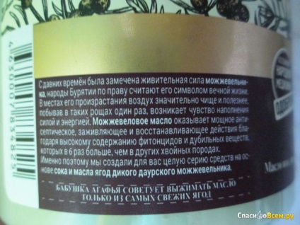 Feedback privind masca de ienupăr - întărirea împotriva căderii părului - secretele părului ierbian de pe piatră