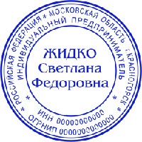 Друк для ип правильний вибір і реєстрація - новини онлайн