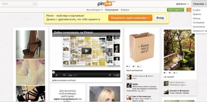 Pinterest în limba rusă, o ediție online a startup-urilor