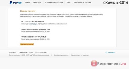 Sistemul de plăți paypal - 