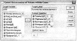 Numărarea valorilor variabilelor