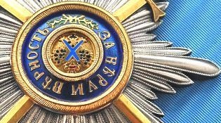 Ordinea de circulație a frontierelor vamale ale Federației Ruse de ordine, medalii și alte premii