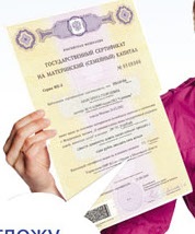 Procedura de eliberare a unui certificat duplicat pentru m (c) până la