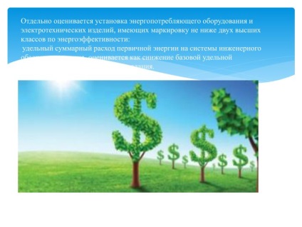 Ppt - aspecte ecologice de economisire a energiei în construirea prezentării powerpoint