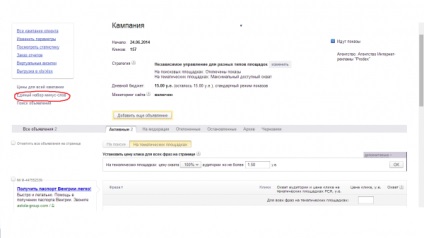 Helyes »kizáró kulcsszavak hozzáadása a Yandex Directhez