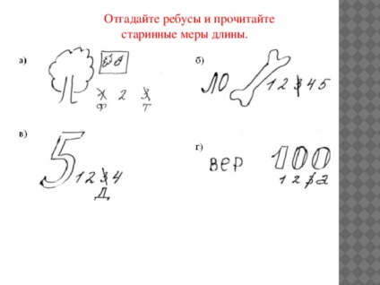 Prezentare pentru lecția lumii înconjurătoare pe această temă - planul zonei - clasele inițiale, prezentările