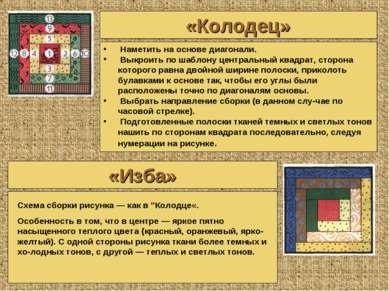 Prezentare - cusătură patchwork - descărcare gratuită