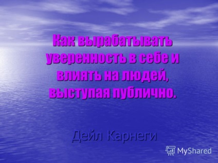Prezentare pe tema Carnegie Dayles cum să dezvolți încrederea în sine și să influențezi oamenii, vorbind