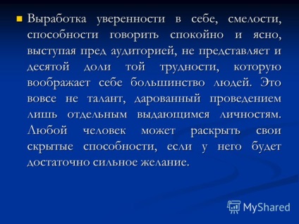 Prezentare pe tema Carnegie Dayles cum să dezvolți încrederea în sine și să influențezi oamenii, vorbind